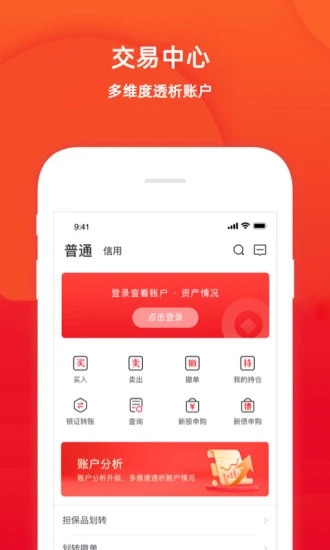 五矿手机证券下载官方版_五矿手机证券最新版2025下载