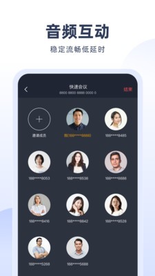 预会议APP安装下载_预会议免费版软件下载安装