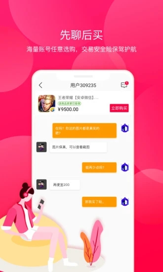 淘手游App最新版下载_淘手游App最新版本下载安装