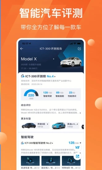 太平洋汽车网免费版下载_太平洋汽车网2025最新手机版下载