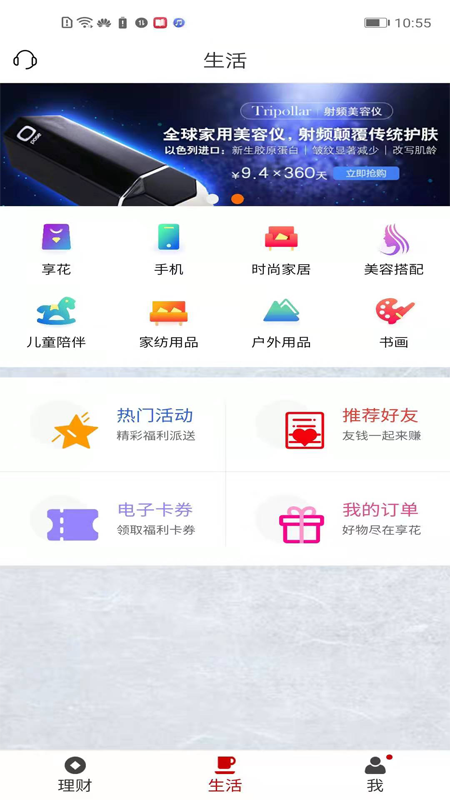 徽常有财下载手机版_徽常有财2025最新版免费下载