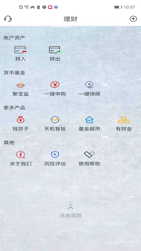 徽常有财下载手机版_徽常有财2025最新版免费下载