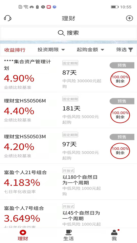 徽常有财下载手机版_徽常有财2025最新版免费下载
