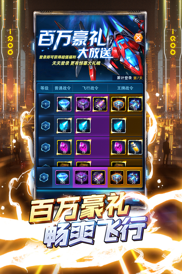 王牌机战手游正版手机版_王牌机战手游下载官方版