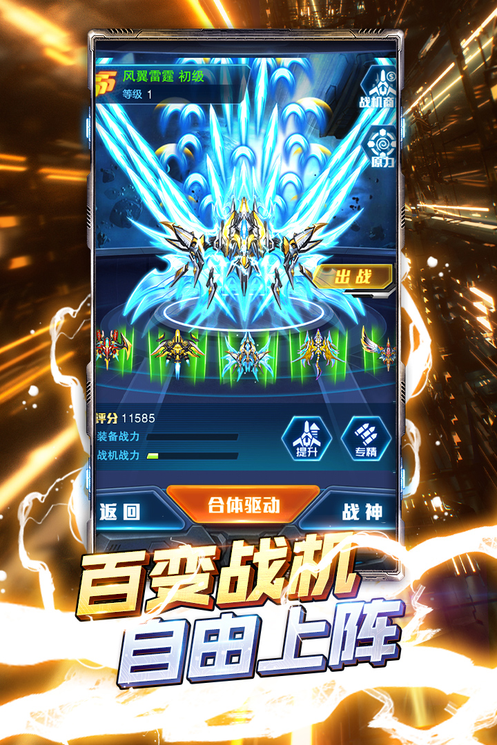 王牌机战手游正版手机版_王牌机战手游下载官方版