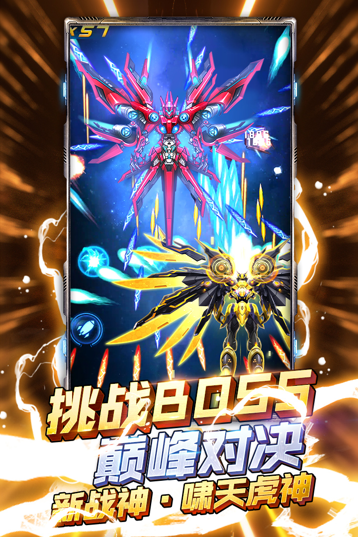 王牌机战手游正版手机版_王牌机战手游下载官方版