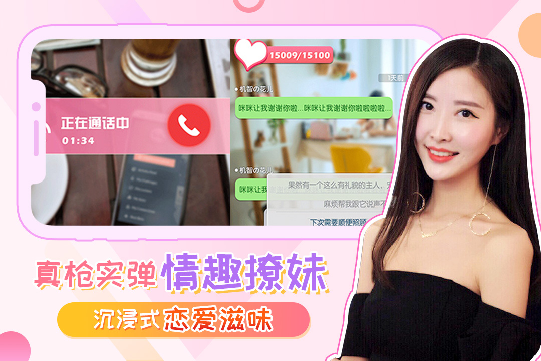 我的总裁女友手游新版手游_我的总裁女友手游新版手游