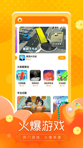 摸摸鱼游戏安装2025最新官方正版免费_摸摸鱼游戏安装2025最新app最新官方版下载