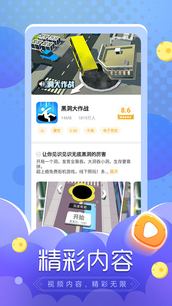 摸摸鱼游戏安装2025最新官方正版免费_摸摸鱼游戏安装2025最新app最新官方版下载