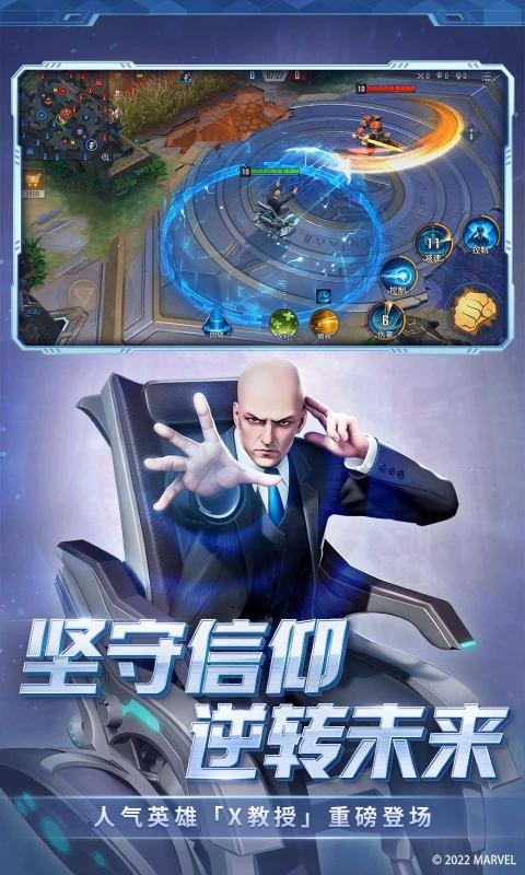 漫威超级战争下载官方版_漫威超级战争下载免费2025新版