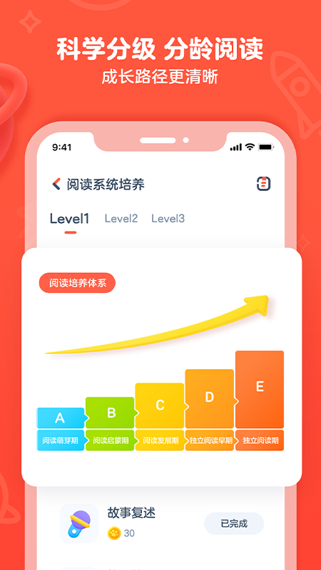 有道乐读下载官方版_有道乐读手机版下载