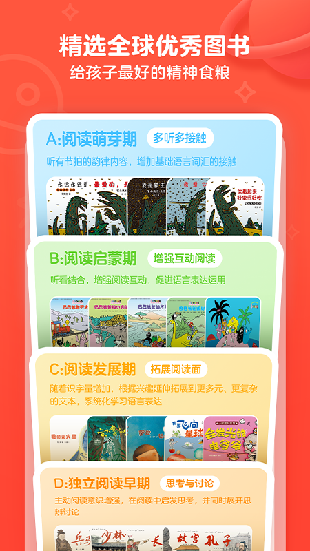 有道乐读下载官方版_有道乐读手机版下载