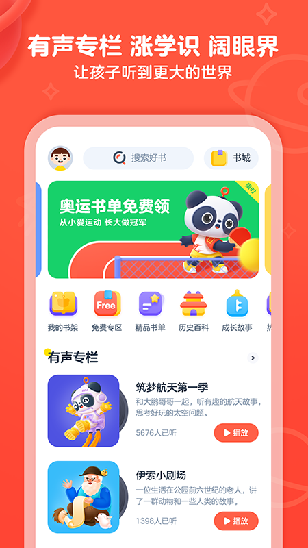 有道乐读下载官方版_有道乐读手机版下载