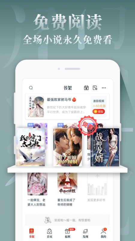 红豆免费小说2025最新版免费下载_红豆免费小说官方版下载