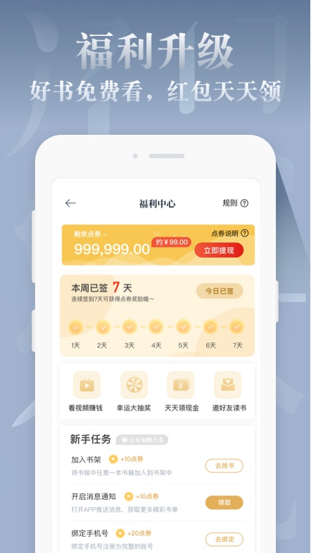 红豆免费小说2025最新版免费下载_红豆免费小说官方版下载