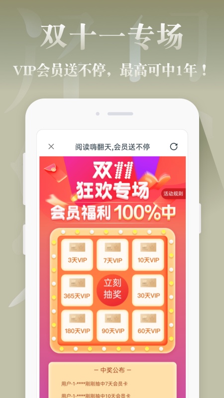 红豆免费小说2025最新版免费下载_红豆免费小说官方版下载