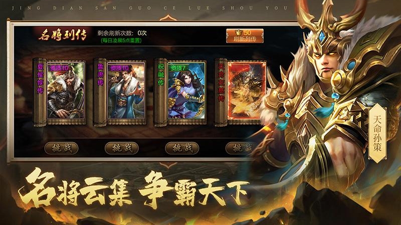 攻城三国正式版下载_攻城三国最新版本