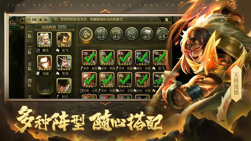 攻城三国正式版下载_攻城三国最新版本