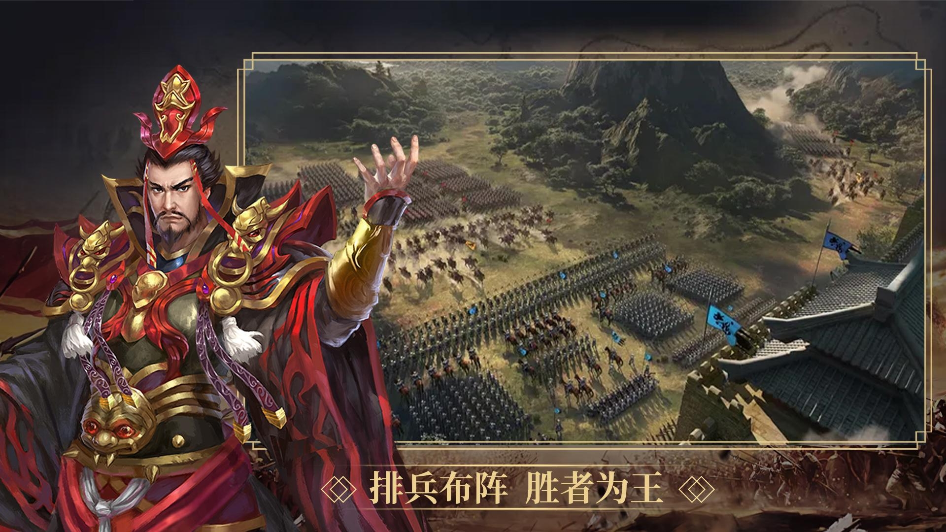 纯三国手游正版手机版_纯三国手游免费下载