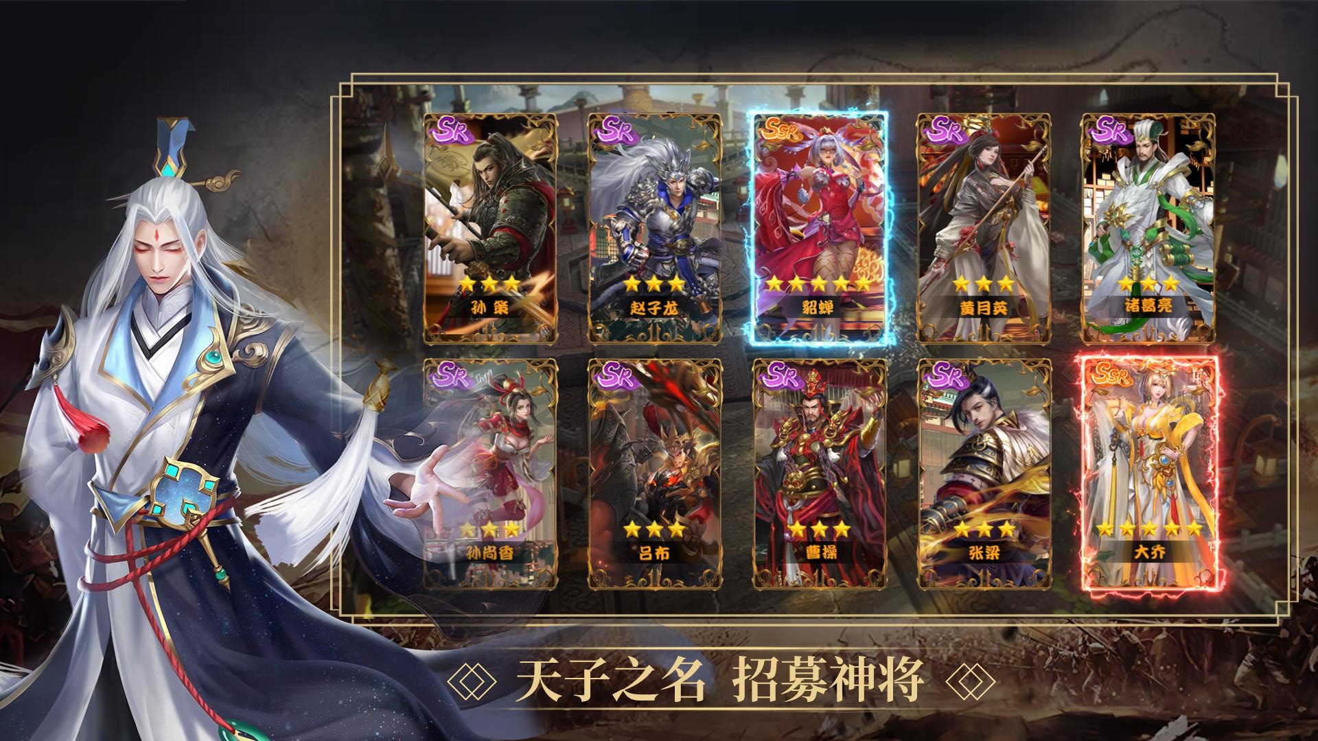 纯三国手游正版手机版_纯三国手游免费下载