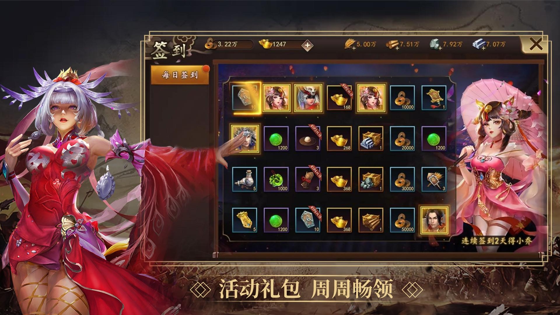 纯三国手游正版手机版_纯三国手游免费下载