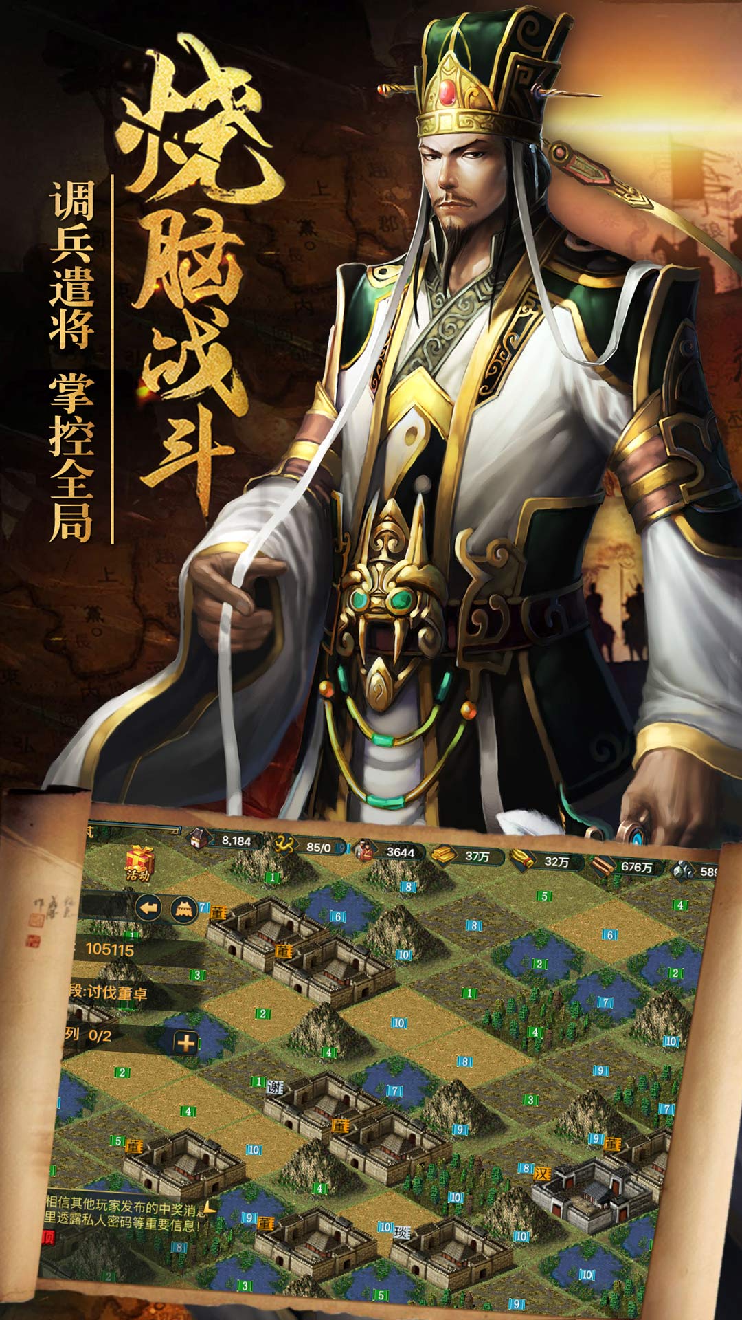 热血三国免费版游戏下载安装_热血三国安卓App