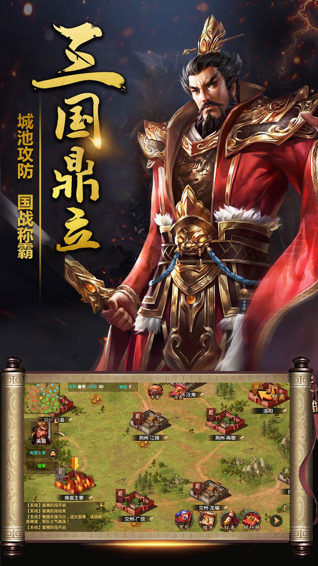 热血三国免费版游戏下载安装_热血三国安卓App