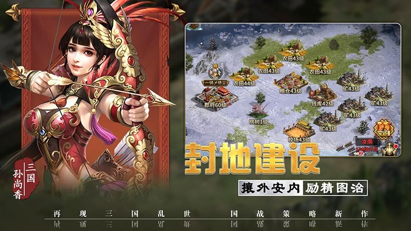 三国先锋手游手游_三国先锋手游2025最新版下载