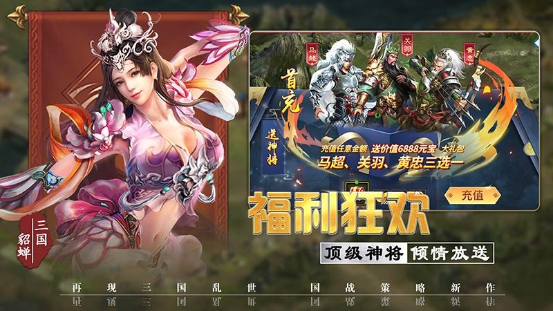 三国先锋手游手游_三国先锋手游2025最新版下载