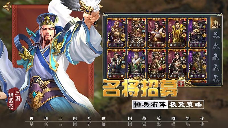 三国先锋手游手游_三国先锋手游2025最新版下载