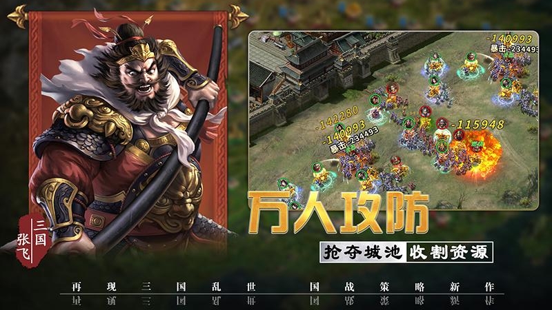 三国先锋手游手游_三国先锋手游2025最新版下载