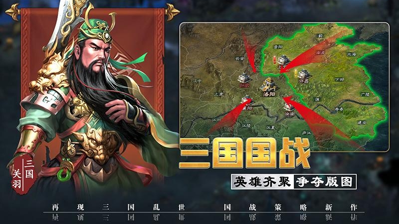 三国先锋手游手游_三国先锋手游2025最新版下载