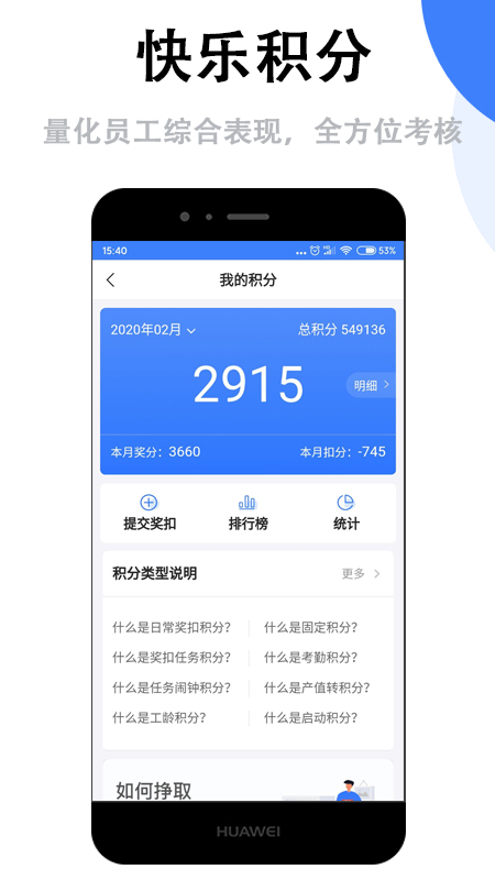 群艺积分制手机版下载_群艺积分制官方下载