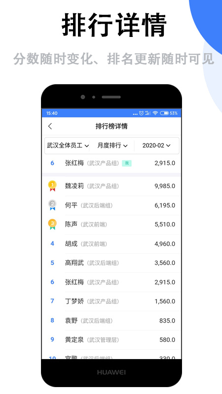 群艺积分制手机版下载_群艺积分制官方下载