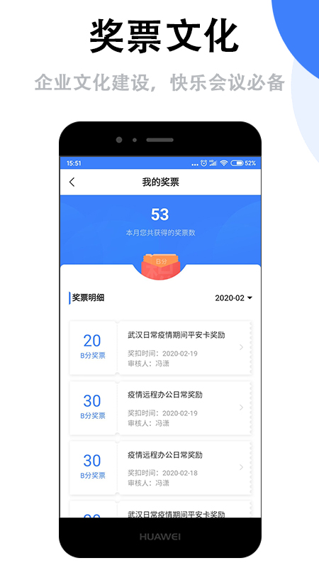 群艺积分制手机版下载_群艺积分制官方下载