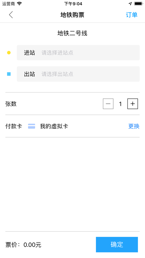 东莞通中文版下载_东莞通下载手机版
