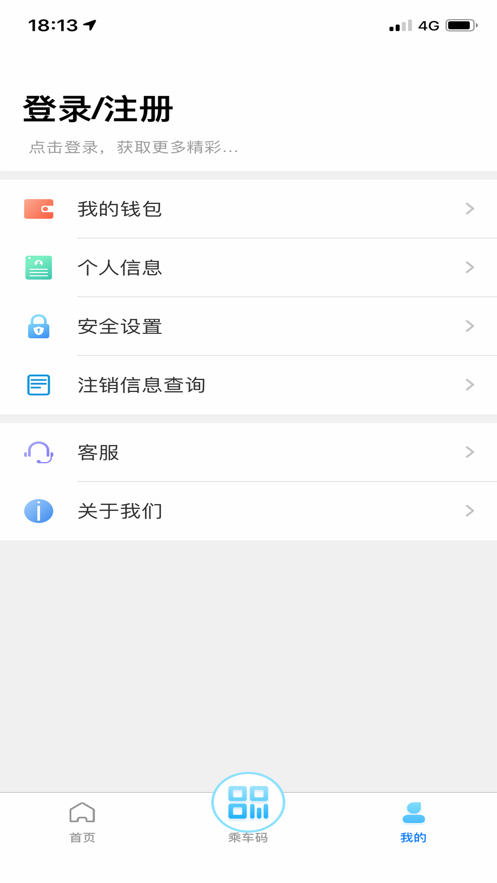 东莞通中文版下载_东莞通下载手机版