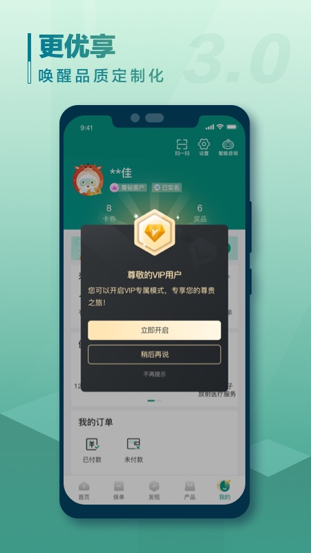 中国人寿寿险最新版2025下载_中国人寿寿险官方正版免费