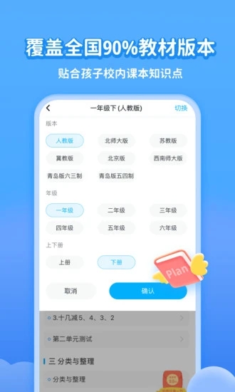小学宝2025最新版_小学宝免费版软件