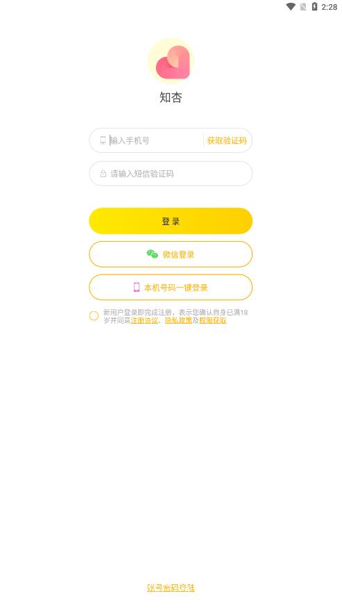 知杏最新官网下载_知杏安卓版下载