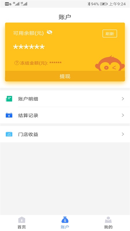 通联好老板官方正版_通联好老板单机版下载
