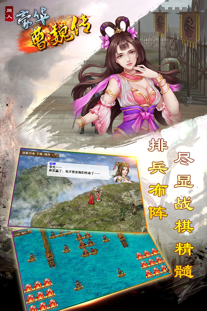 豪华曹魏传单机版下载_豪华曹魏传2025新版