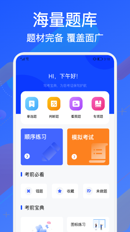 教考宝典2025新版_教考宝典app最新官方版