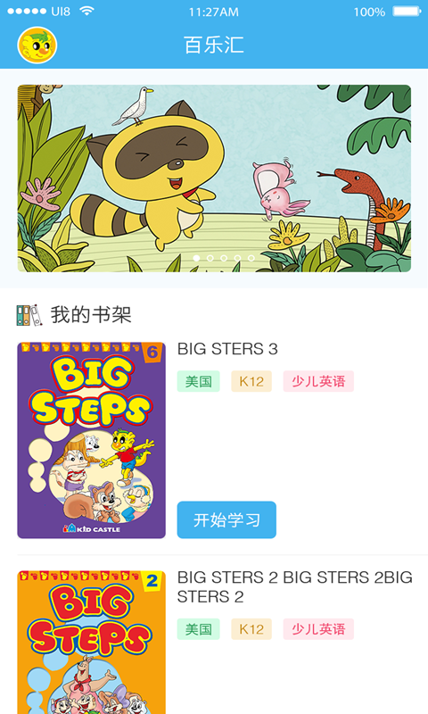 吉的堡百乐汇官方正版_吉的堡百乐汇手机端下载
