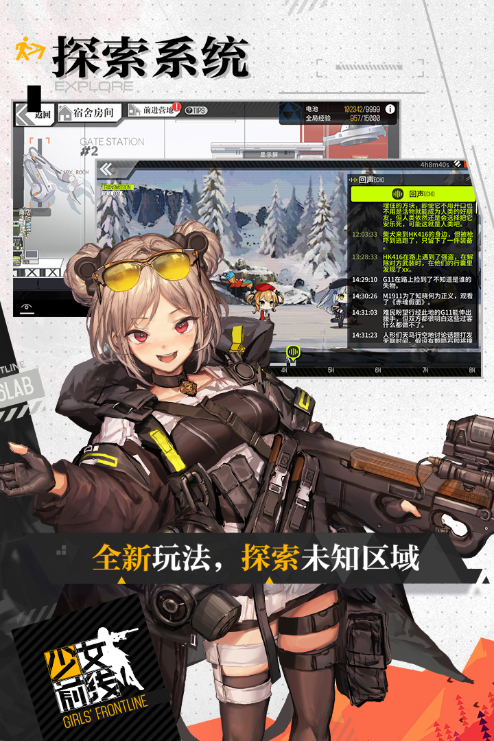 少女前线手游最新版本下载_少女前线手游免费2025新版
