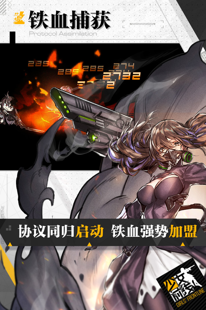 少女前线手游最新版本下载_少女前线手游免费2025新版
