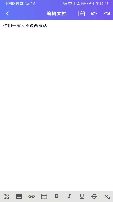Word文档App下载安装手机版_Word文档最新版本