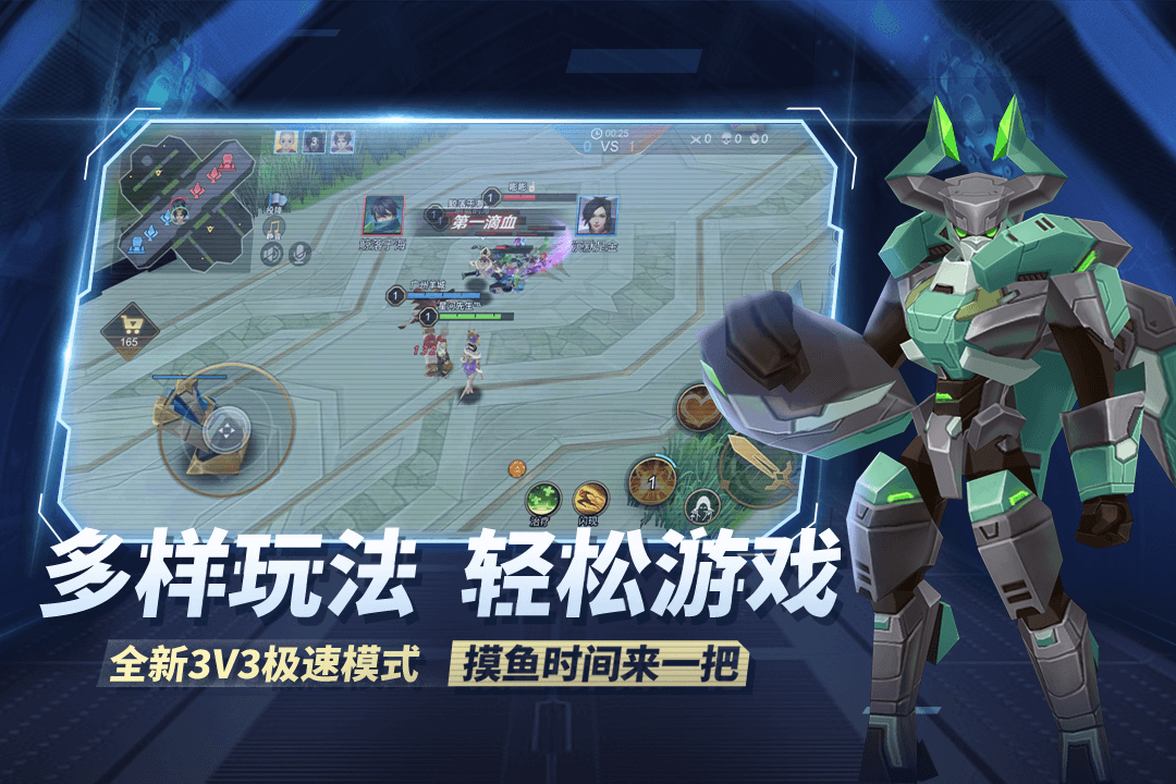 王者别嚣张小米游戏登录版2025最新版免费下载_王者别嚣张小米游戏登录版官方免费下载
