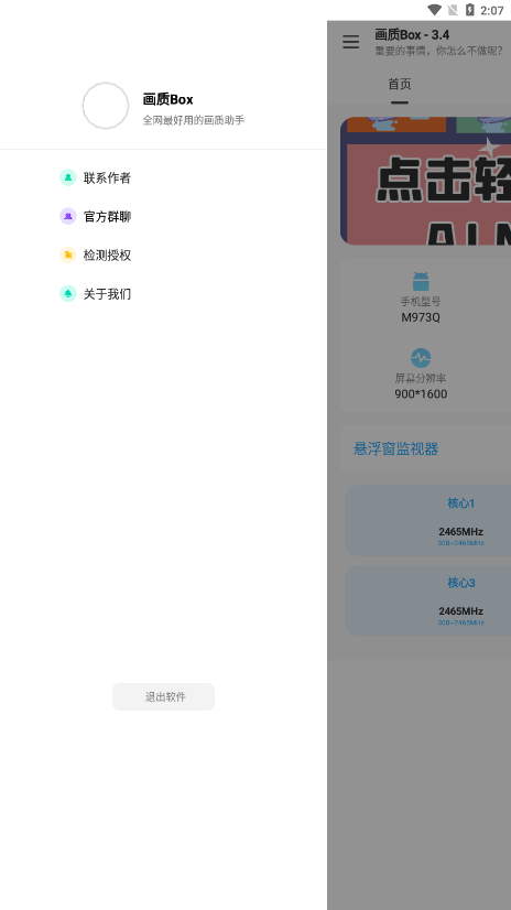 画质Box地铁逃生官方下载_画质Box地铁逃生APP下载安装