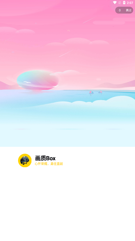 画质Box地铁逃生官方下载_画质Box地铁逃生APP下载安装